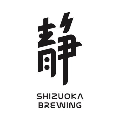 Shizuoka Brewing/静岡醸造