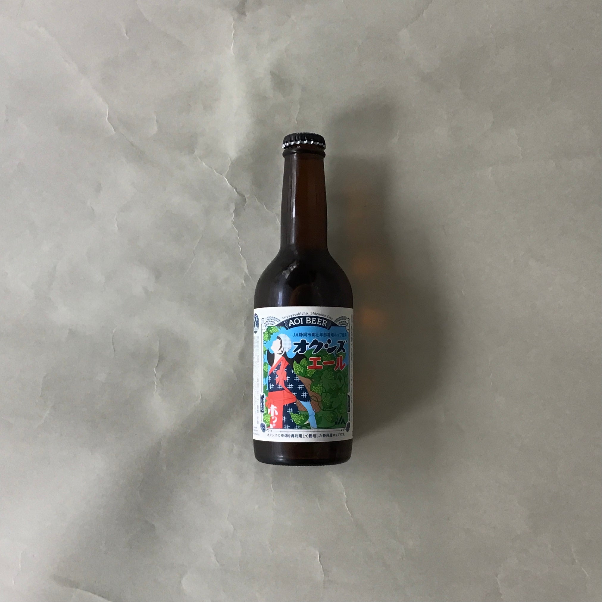 アオイビール/オクシズエール‐Okusizu Ale Saison 330ml