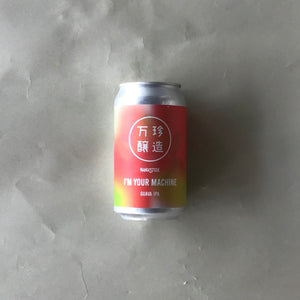 万珍醸造/アイムユアマシーン‐I’ｍ Your Machine Guava IPA 350ml