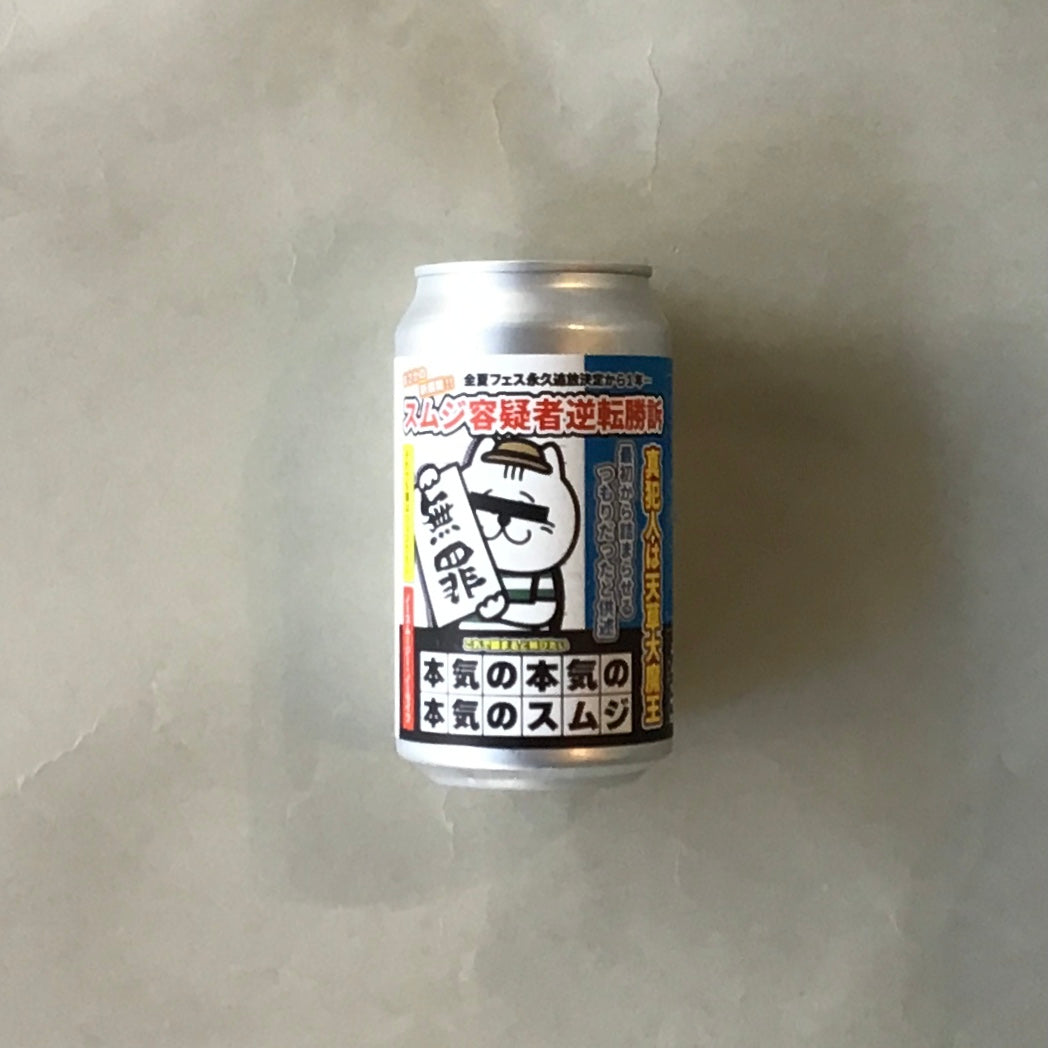 アマクサソナー/本気の本気の本気のスムジ-honkino honkino  honkino sumuji Fruits Smoothie Sour 350ml