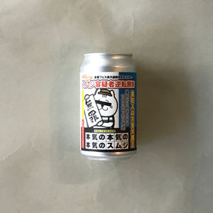 アマクサソナー/本気の本気の本気のスムジ-honkino honkino  honkino sumuji Fruits Smoothie Sour 350ml
