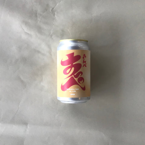 南会津マウンテン/あんべすっぺ -Anbe Suppe Sour Ale w/Ume 350ml