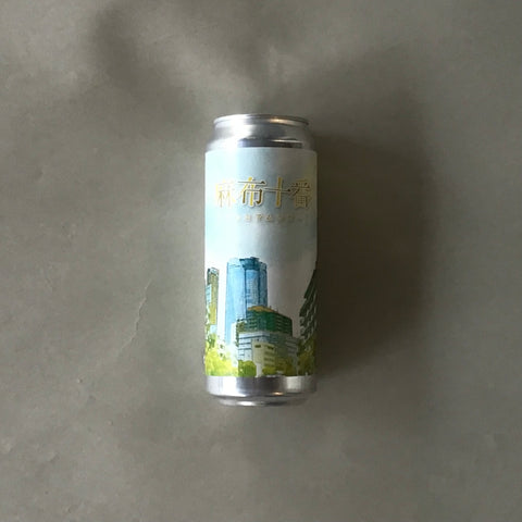 トーキョーエールワークス/麻布十番プレミアムラガーｰAzabu Juban Premium Lager 500ml